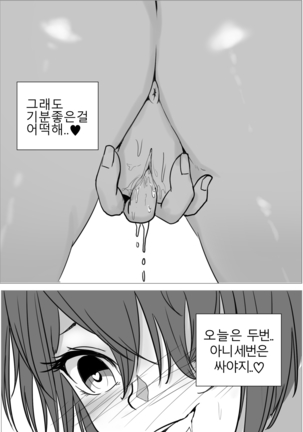 아슈타르테 노출일기 - Page 15