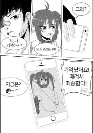 아슈타르테 노출일기 Page #20