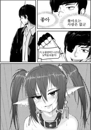 아슈타르테 노출일기 - Page 30