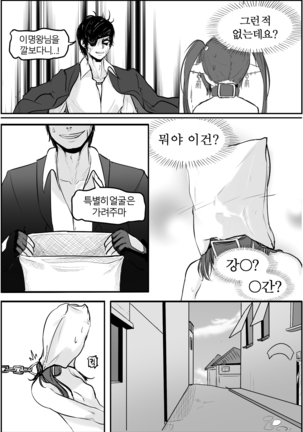 아슈타르테 노출일기 Page #27