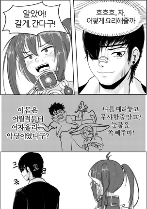 아슈타르테 노출일기 - Page 22