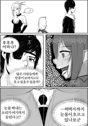 아슈타르테 노출일기 Page #29