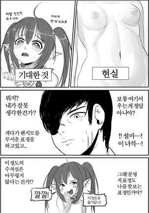 아슈타르테 노출일기 - Page 26