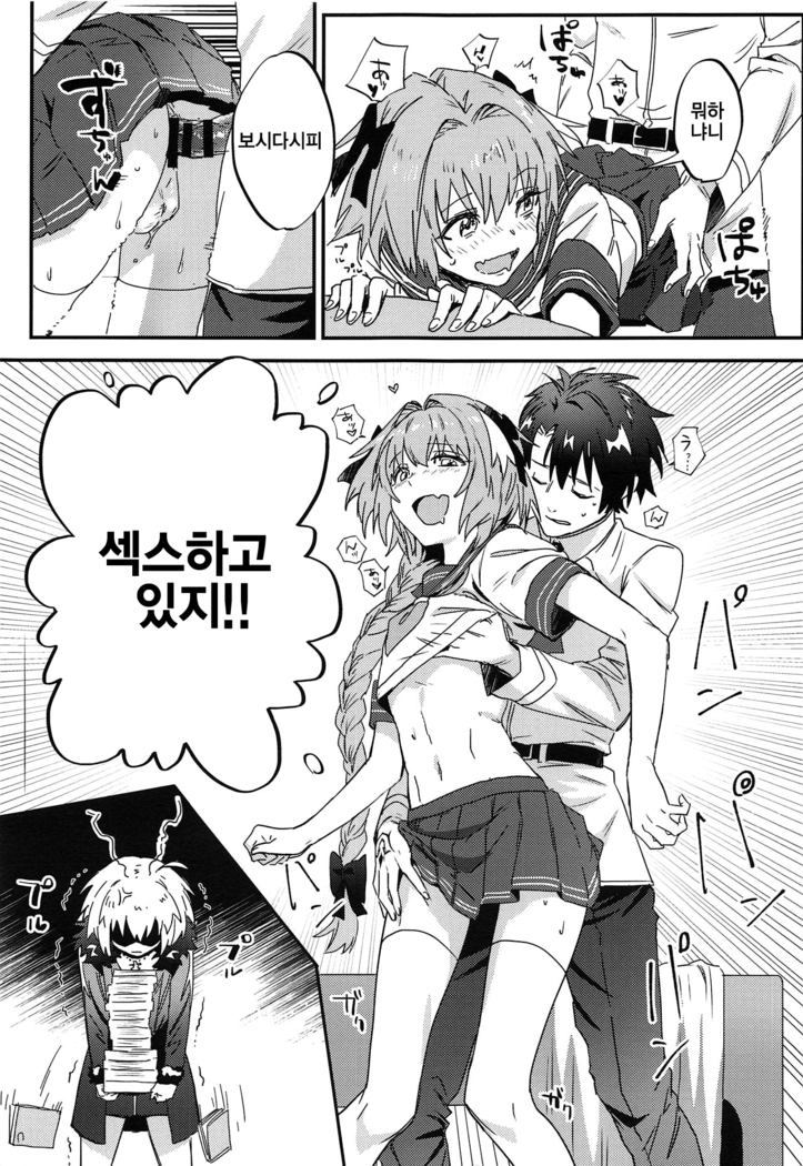 Master no Heya ni Iku to Soko ni Ita no wa | 마스터의 방에 가면 그곳에 있는 것은