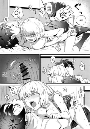 Master no Heya ni Iku to Soko ni Ita no wa | 마스터의 방에 가면 그곳에 있는 것은 Page #27