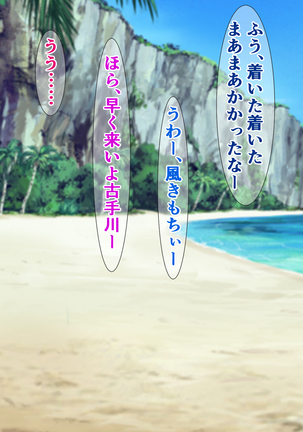 Kotegawa Can't Oppose Any School Rules No Matter How Sexual ~Seaside Outing~ - Page 55