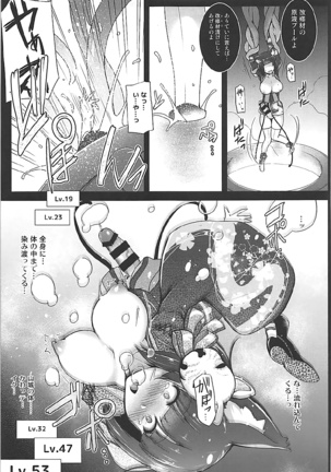 Kami-sama kara no Jukemono Page #8