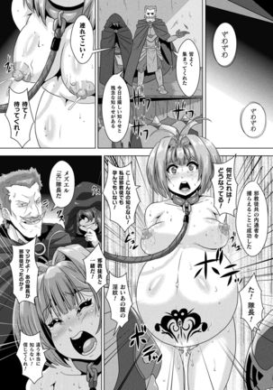 Shuujyoku Pregnancy Page #41