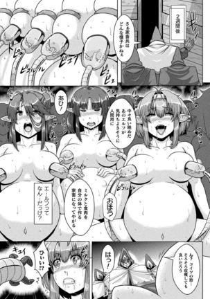 Shuujyoku Pregnancy Page #108