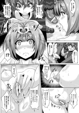 Shuujyoku Pregnancy Page #29