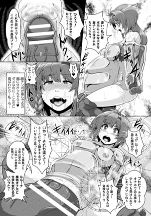 Shuujyoku Pregnancy Page #150