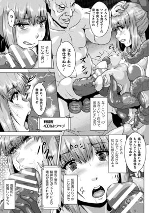 Shuujyoku Pregnancy Page #78