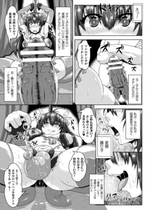 Shuujyoku Pregnancy Page #126