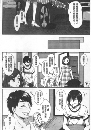 おもちゃのマーチ Page #131