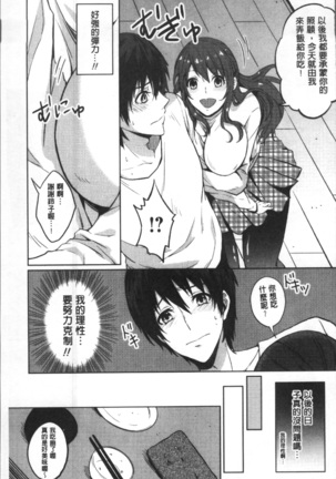 おもちゃのマーチ Page #80