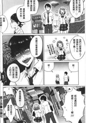 おもちゃのマーチ - Page 77