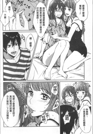 おもちゃのマーチ Page #155