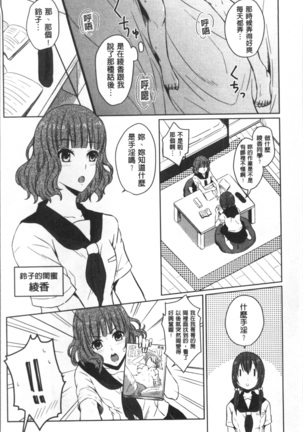 おもちゃのマーチ Page #109