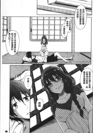 おもちゃのマーチ Page #136