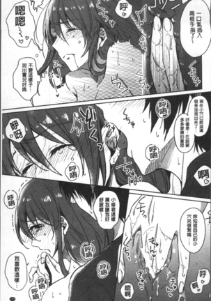 おもちゃのマーチ Page #142