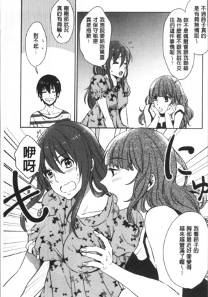 おもちゃのマーチ Page #154