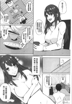 おもちゃのマーチ Page #81