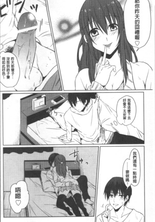 おもちゃのマーチ Page #107