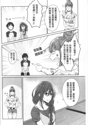 おもちゃのマーチ Page #151