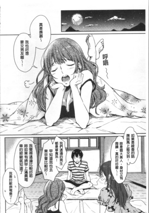 おもちゃのマーチ Page #153