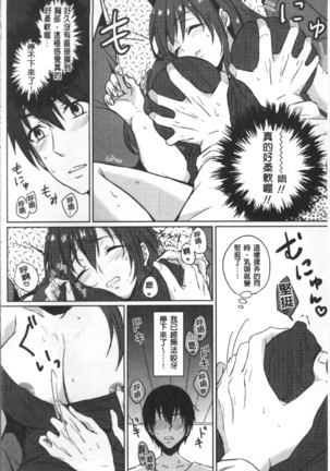 おもちゃのマーチ Page #87