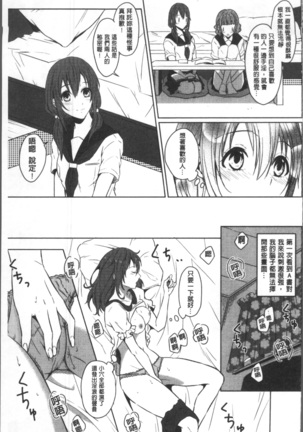 おもちゃのマーチ Page #112