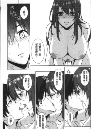 おもちゃのマーチ Page #94