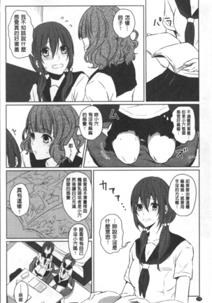 おもちゃのマーチ Page #111