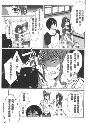 おもちゃのマーチ Page #152