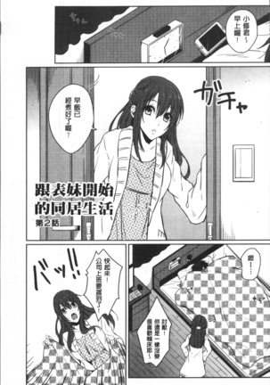 おもちゃのマーチ Page #102