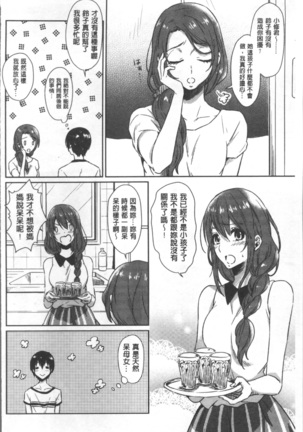 おもちゃのマーチ Page #127