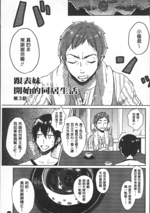 おもちゃのマーチ Page #128