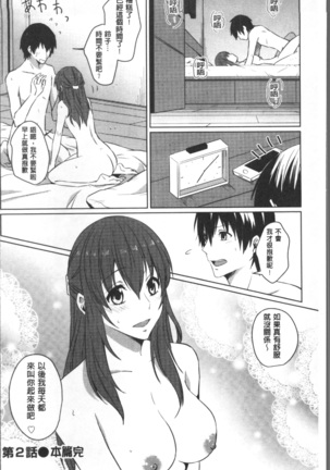 おもちゃのマーチ Page #125