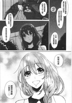 おもちゃのマーチ Page #129