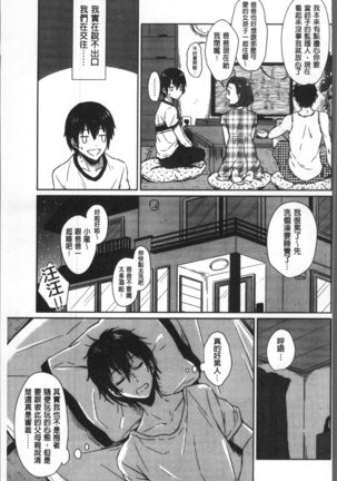 おもちゃのマーチ Page #132