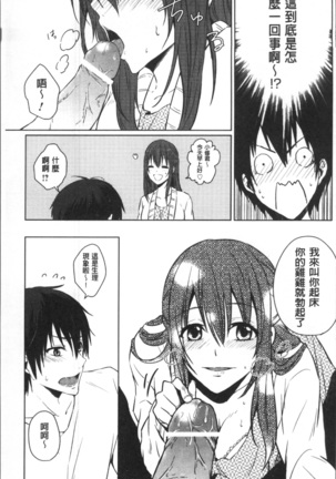 おもちゃのマーチ Page #106