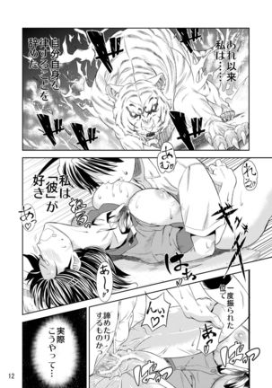Tsubasagaeri - Page 14