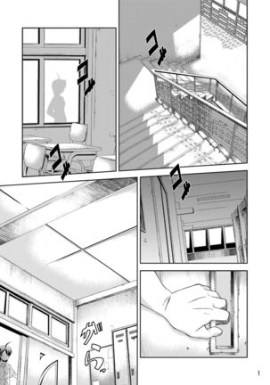 Tsubasagaeri - Page 3