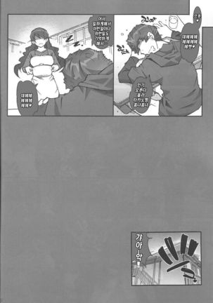 MOVIE STAR -6h Page #21
