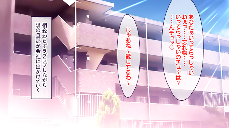 Hitozuma Netori Haramase Mansion