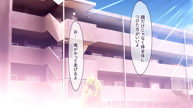 Hitozuma Netori Haramase Mansion