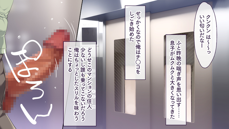 Hitozuma Netori Haramase Mansion