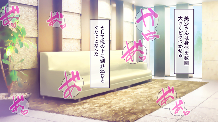 Hitozuma Netori Haramase Mansion