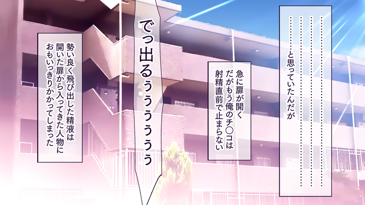 Hitozuma Netori Haramase Mansion