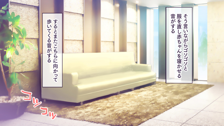 Hitozuma Netori Haramase Mansion